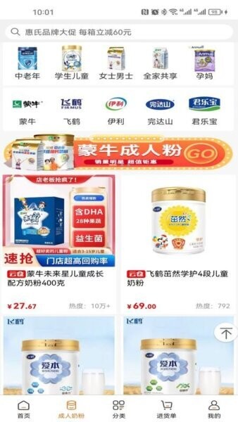 一起牛母婴平台下载 v4.8.4 3