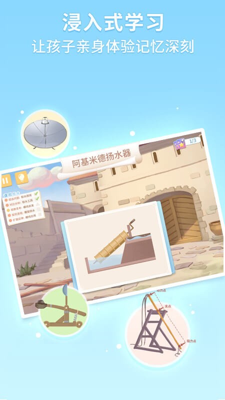 童行学院经典之旅下载 v1.5.141 0