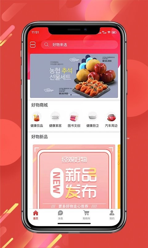 经观好物下载 v1.0.192