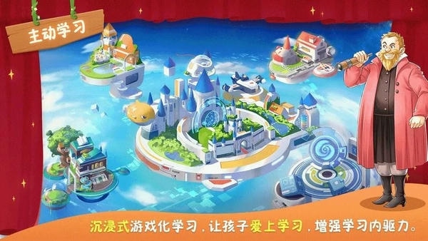 童行学院时空之旅下载 v1.19.219 0