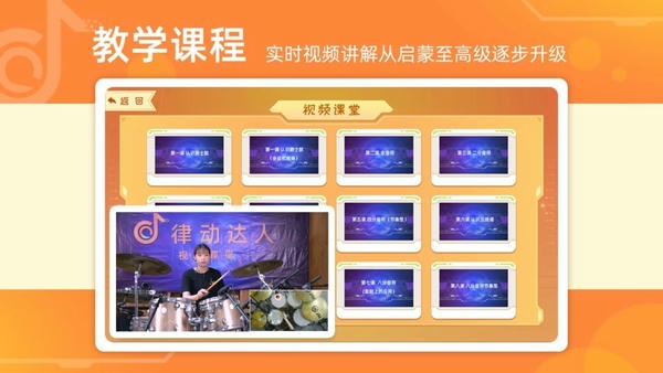 律动达人下载 v6.0 1