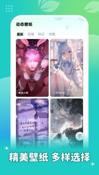 青藤壁纸下载 v1.6.5 0