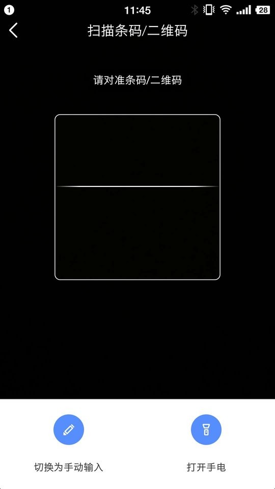 易点固定资产管理下载 v2.10.27 2