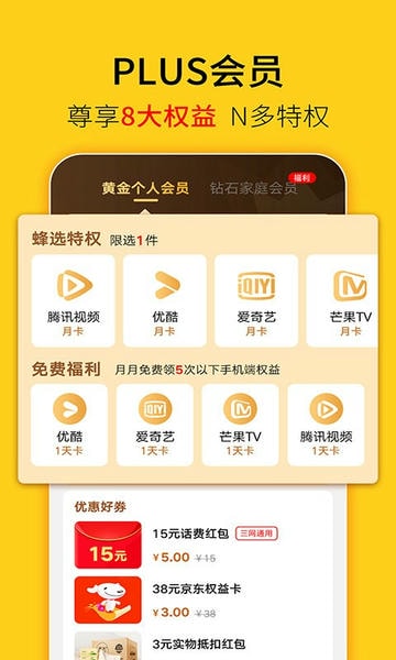 蜂助手下载 v10.12.0 1