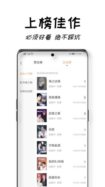 沐沐悦读下载 v1.5.2 3
