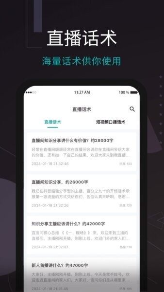 易直播提词器免费版下载 v4.17.2 2