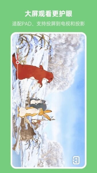 小八哥英语启蒙下载 v2.4.6 1