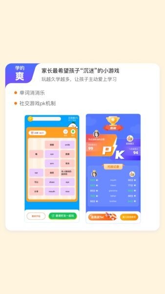 英语朗读宝下载 v1.1.6 1