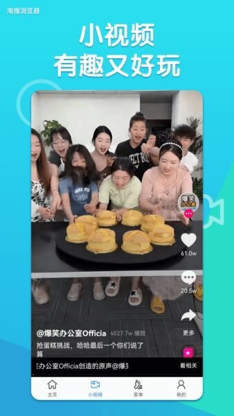 淘搜浏览器下载 v1.7.0 2