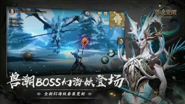 猎魂觉醒下载 v1.0.514626 1