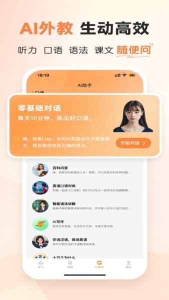 乐学同步单词免费版下载 v7.1.0 3