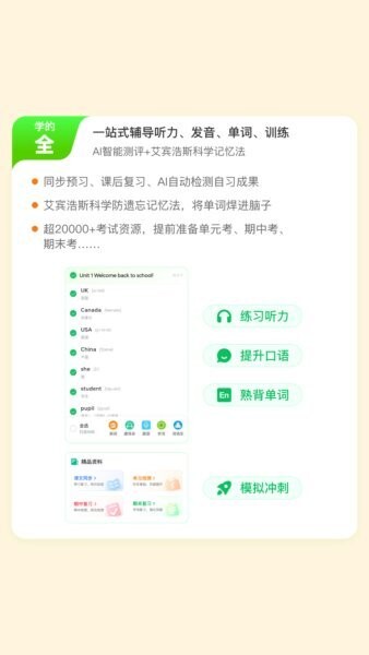 英语朗读宝下载 v1.1.6 0