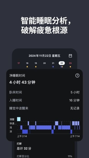 使命闹钟Alarmy下载 v25.24.0-china 3