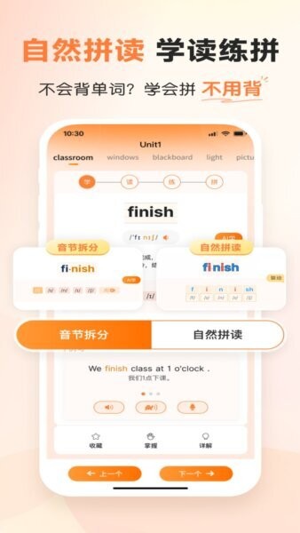 乐学同步单词免费版下载 v7.1.0 2