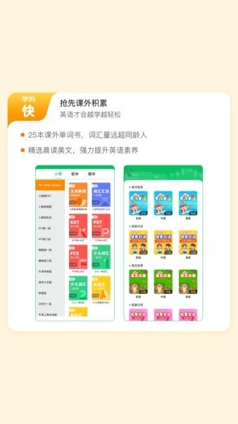 英语朗读宝下载 v1.1.6 2