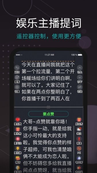 易直播提词器免费版下载 v4.17.2 1