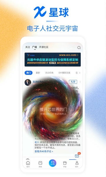 芯查查下载 v4.18.1 2
