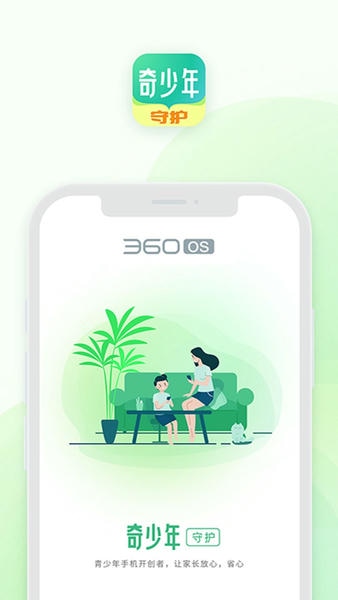 亲情守护下载 v1.65005.1 0