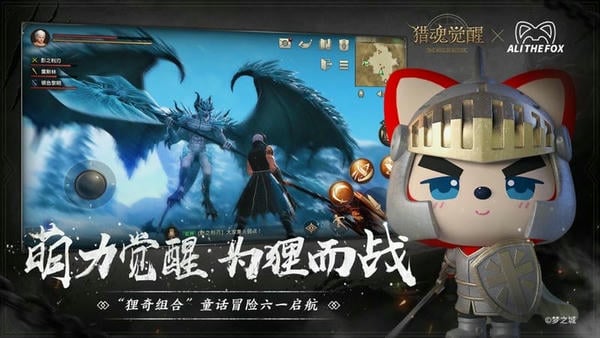 猎魂觉醒下载 v1.0.514626 2