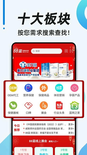 88蓝健康产业网下载 v4.11.15 1