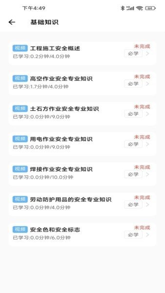 燃典下载 v1.4.1 1