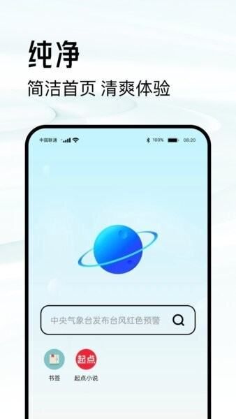 超级浏览器下载 v3.53 0