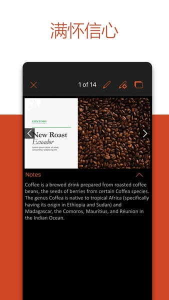 Microsoft PowerPoint下载 v16.0.19530.20070 1