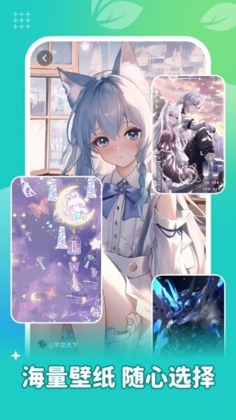 青藤壁纸下载 v1.6.5 2