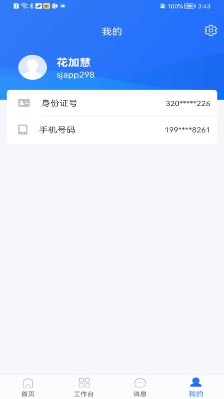 小宏人司机端下载 v2.0.6 1