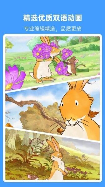 小八哥英语启蒙下载 v2.4.6 0