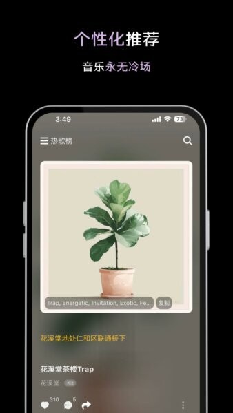 歌歌AI写歌下载 v1.6.17 3