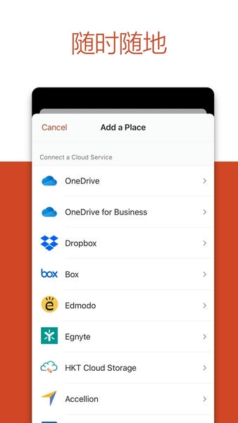 Microsoft PowerPoint下载 v16.0.19530.20070 2