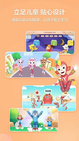 洪恩学堂学生端下载 v2.5.4 0