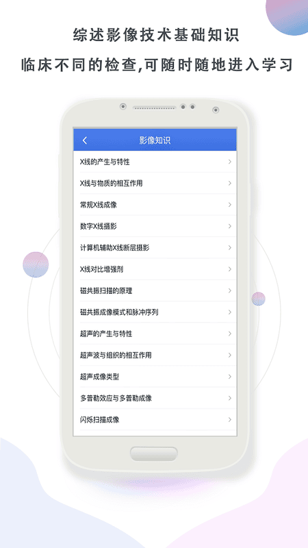 影像图鉴下载 v2.1.1 0