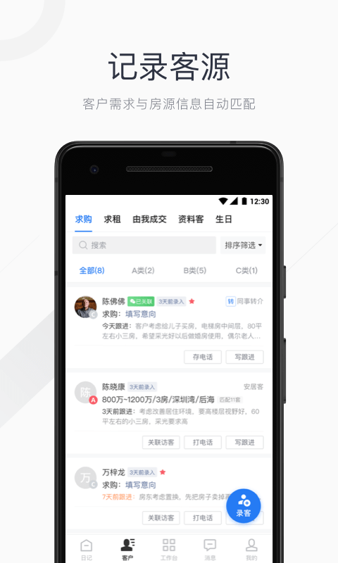 看房日记下载 v7.251215.1 2