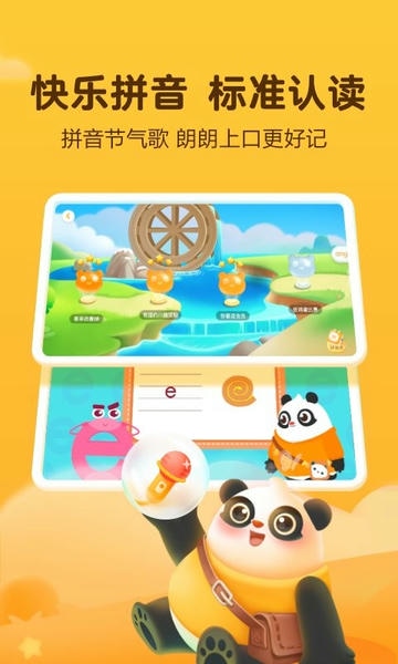 讯飞熊小球下载 v6.0.1 0