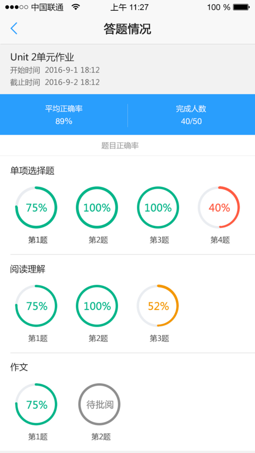 U校园教师下载 v3.0.1.9 1