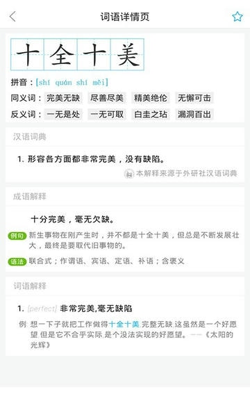 全球高考下载 v3.3.9 0