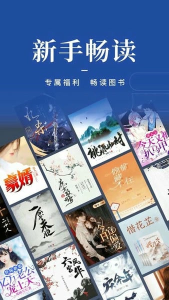 咪咕阅读下载 v11.17.0 2