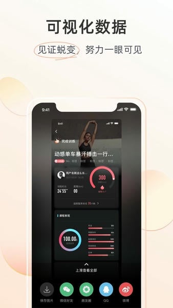 MERIT超燃脂下载 v5.6.0.0 2