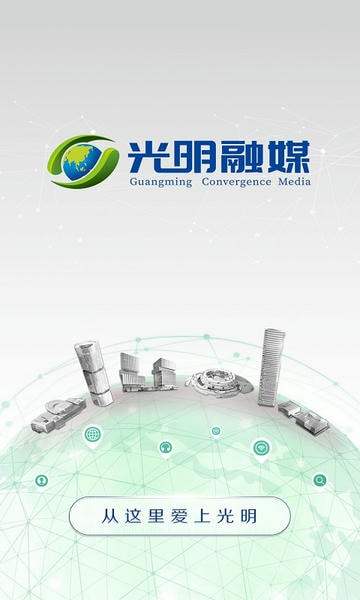 光明融媒下载 v3.10.4 1