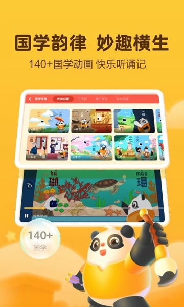 讯飞熊小球下载 v6.0.1 2