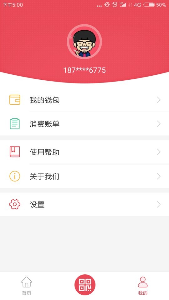 鹰城公交卡下载 v2.0.9 2