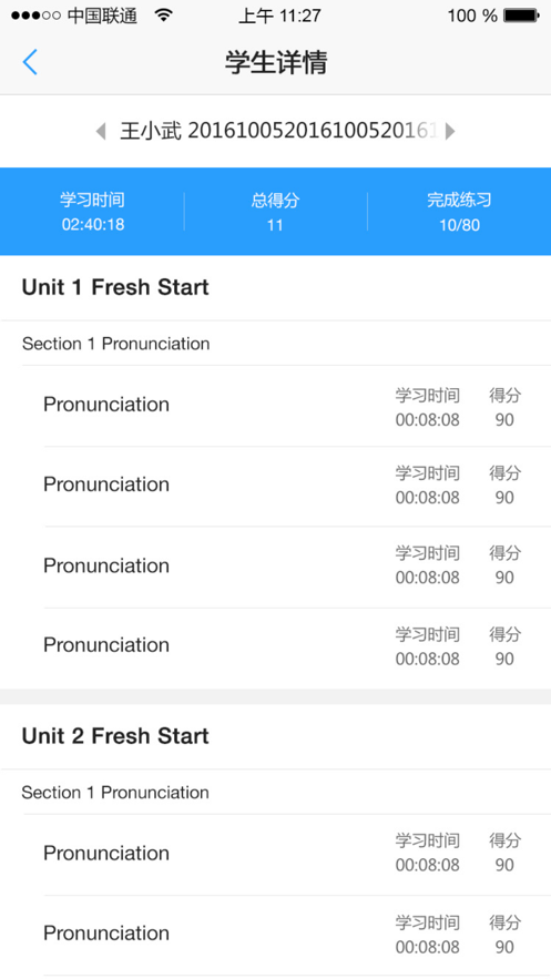 U校园教师下载 v3.0.1.9 3