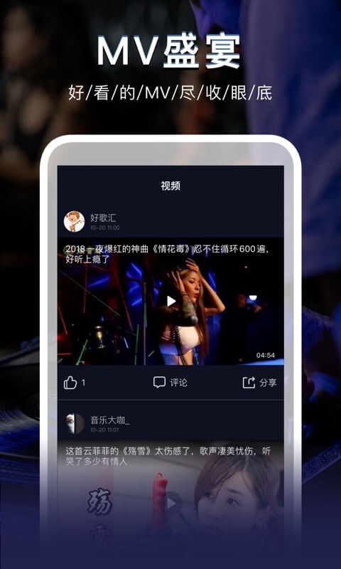 DJ秀下载 v4.7.7 2
