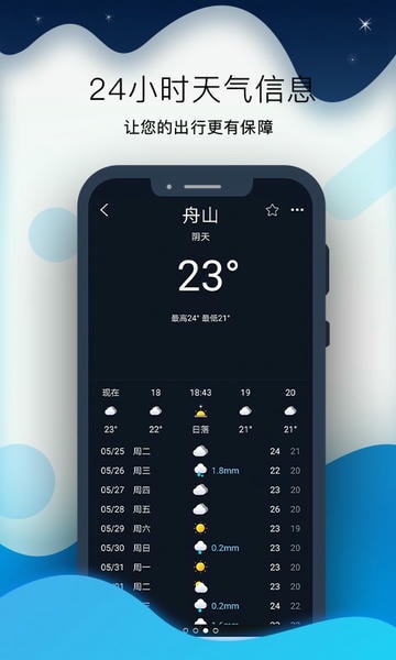 全球潮汐Pro下载 v2.2.0 3