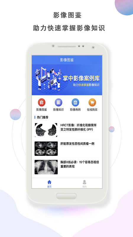 影像图鉴下载 v2.1.1 3
