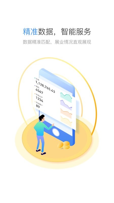 星驿秘书下载 v4.3.05 0