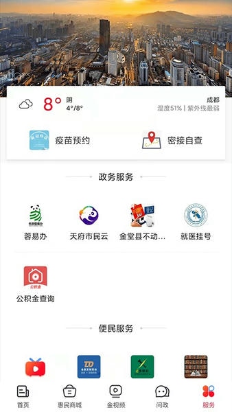 金堂发布下载 v2.1.3 2