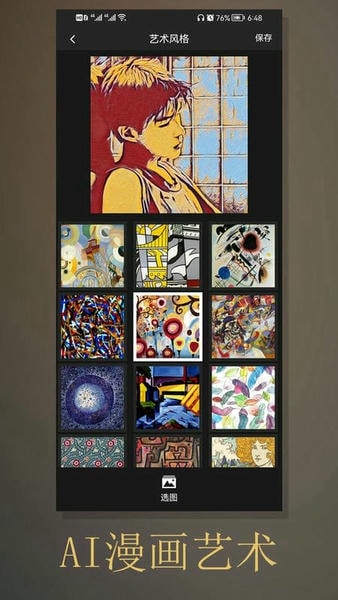 动漫相机下载 v3.4 1